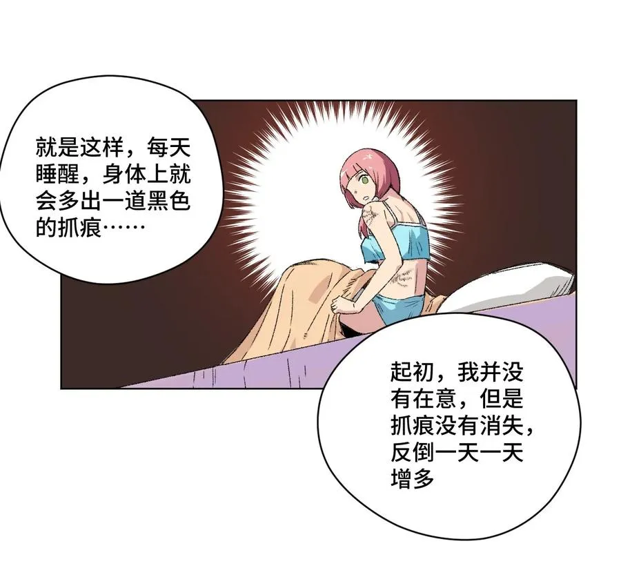 100 无法掩藏的秘密 第47页