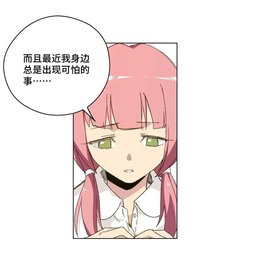 100 无法掩藏的秘密 第48页