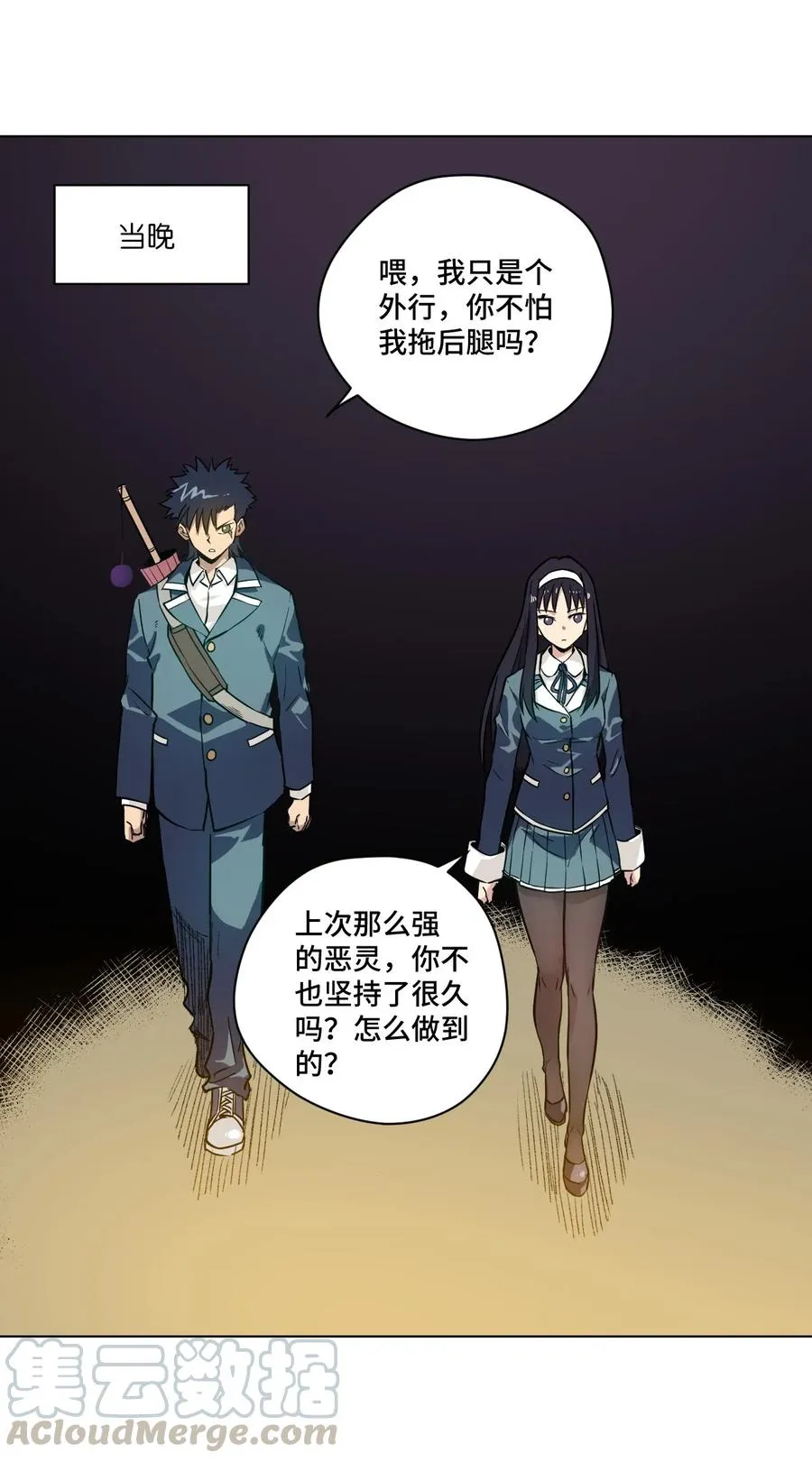 100 无法掩藏的秘密 第53页