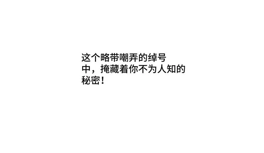 100 无法掩藏的秘密 第55页