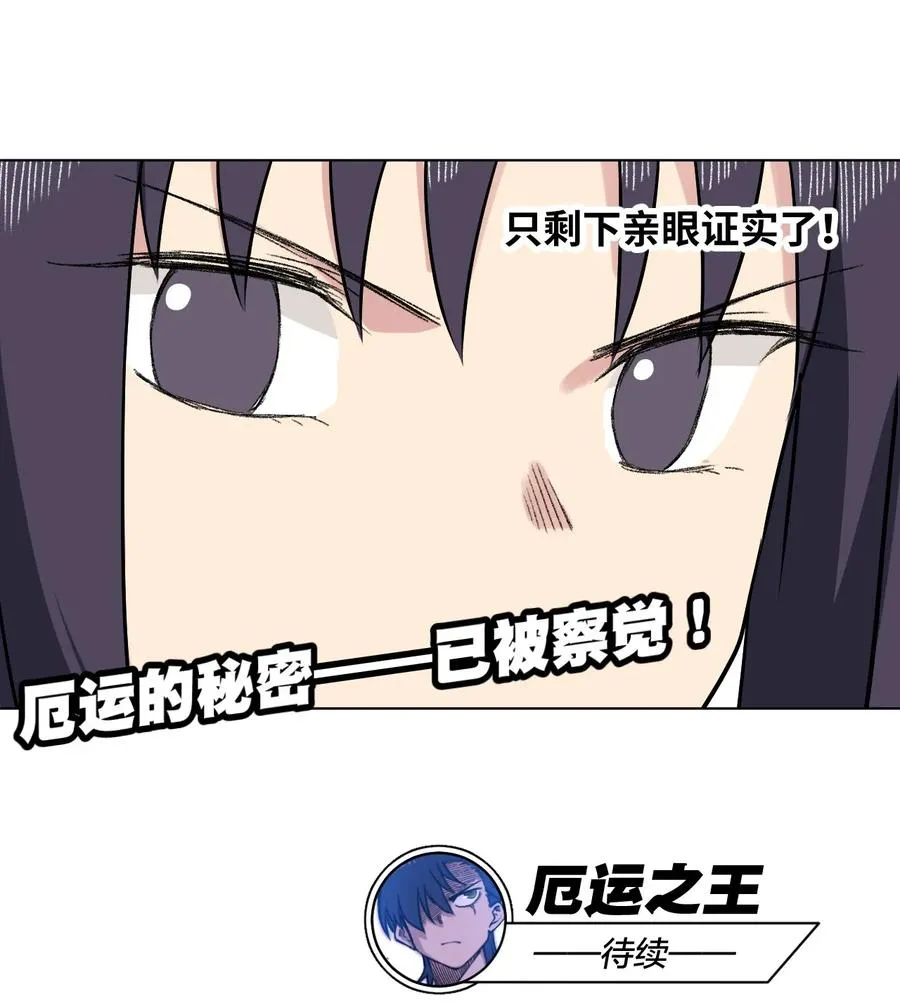 100 无法掩藏的秘密 第56页