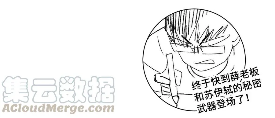 100 无法掩藏的秘密 第57页