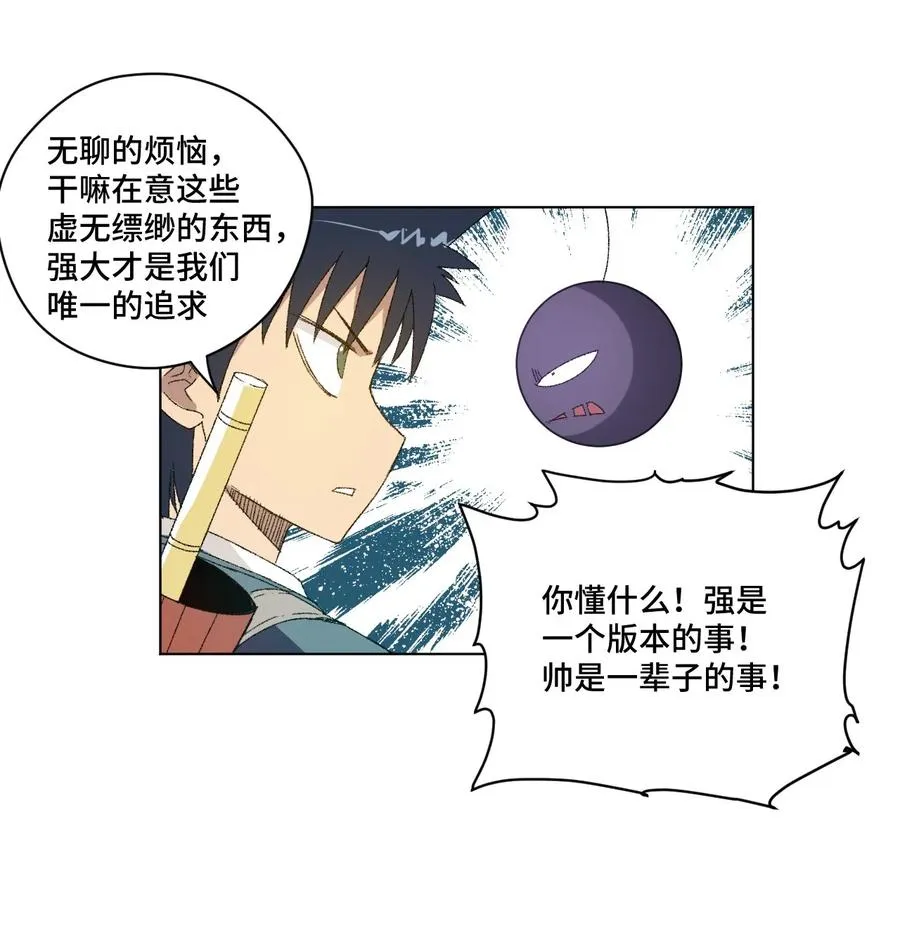100 无法掩藏的秘密 第59页