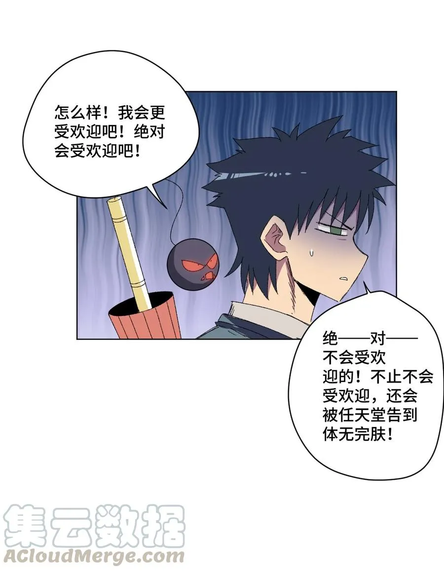 100 无法掩藏的秘密 第61页