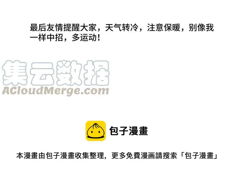 100 无法掩藏的秘密 第73页