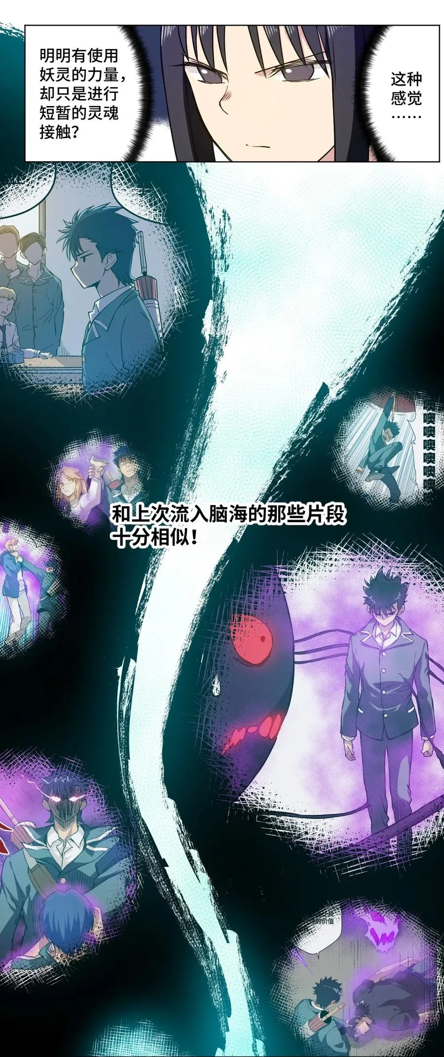 98 格局改写 第3页