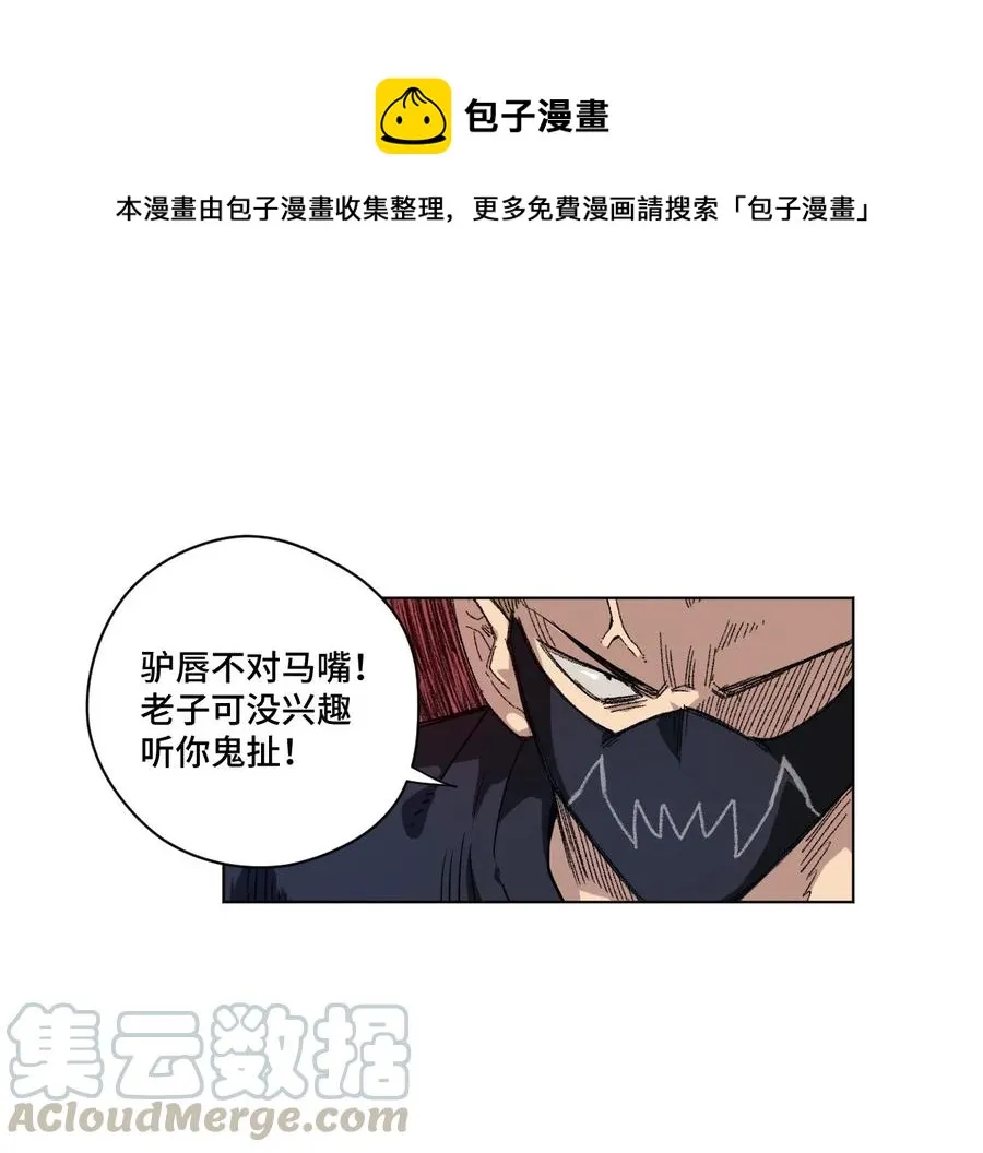 98 格局改写 第9页