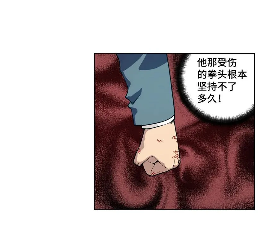 98 格局改写 第24页