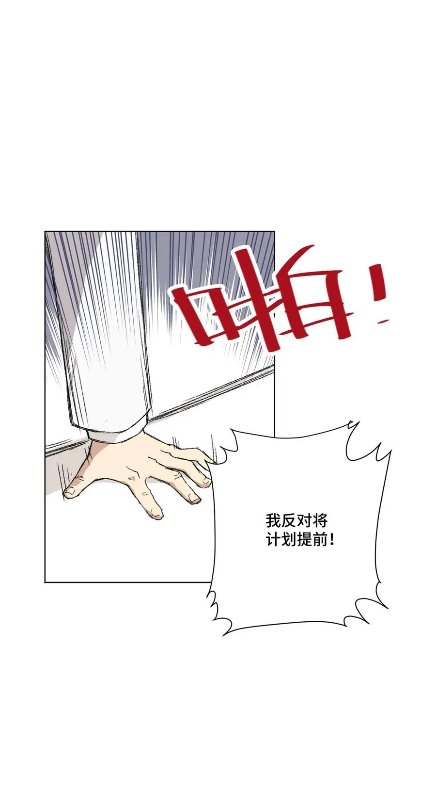 98 格局改写 第35页