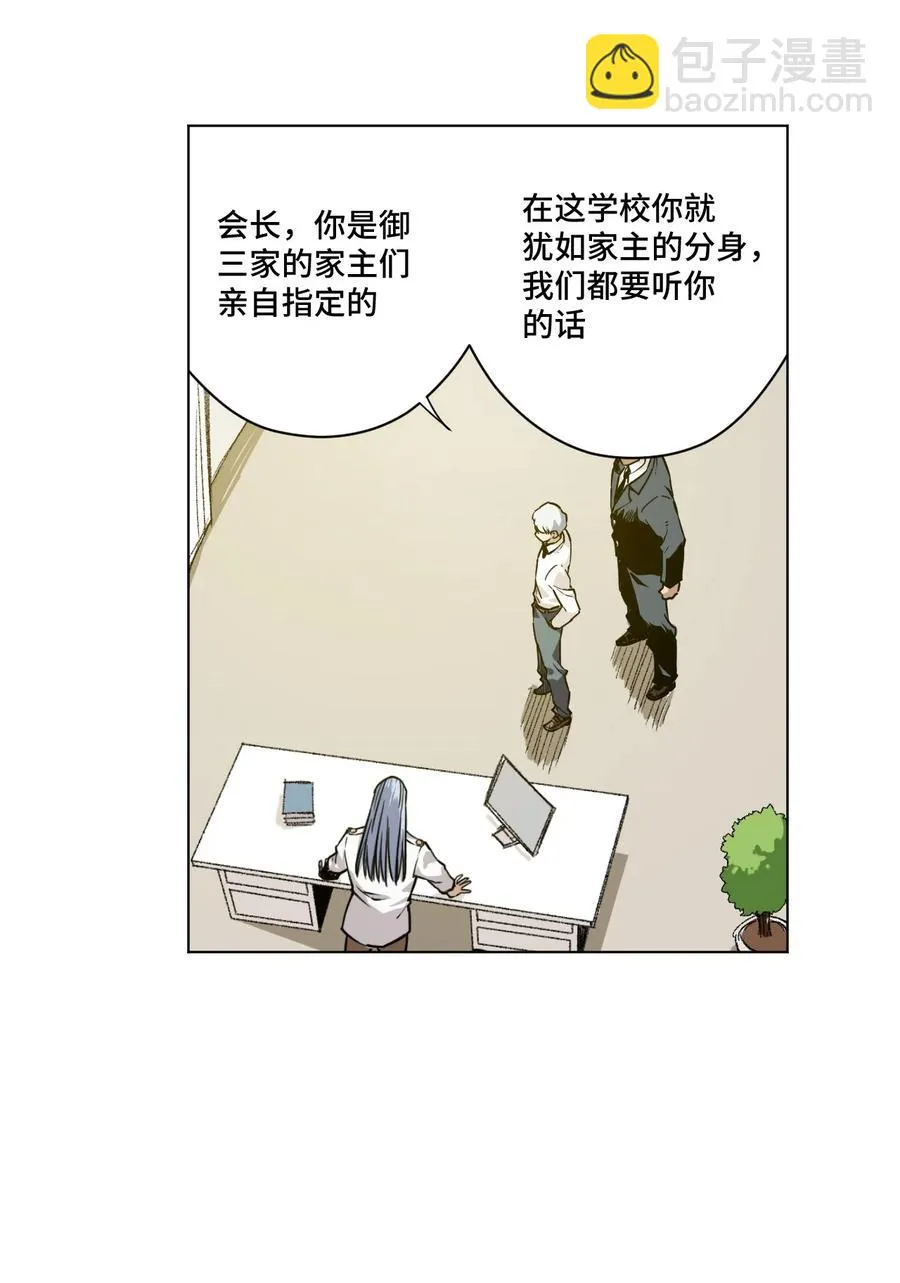 98 格局改写 第38页