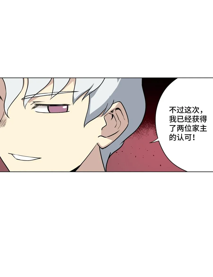 98 格局改写 第39页