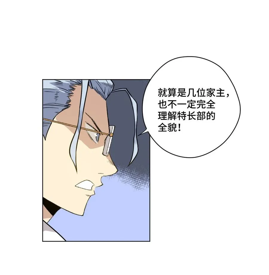 98 格局改写 第40页