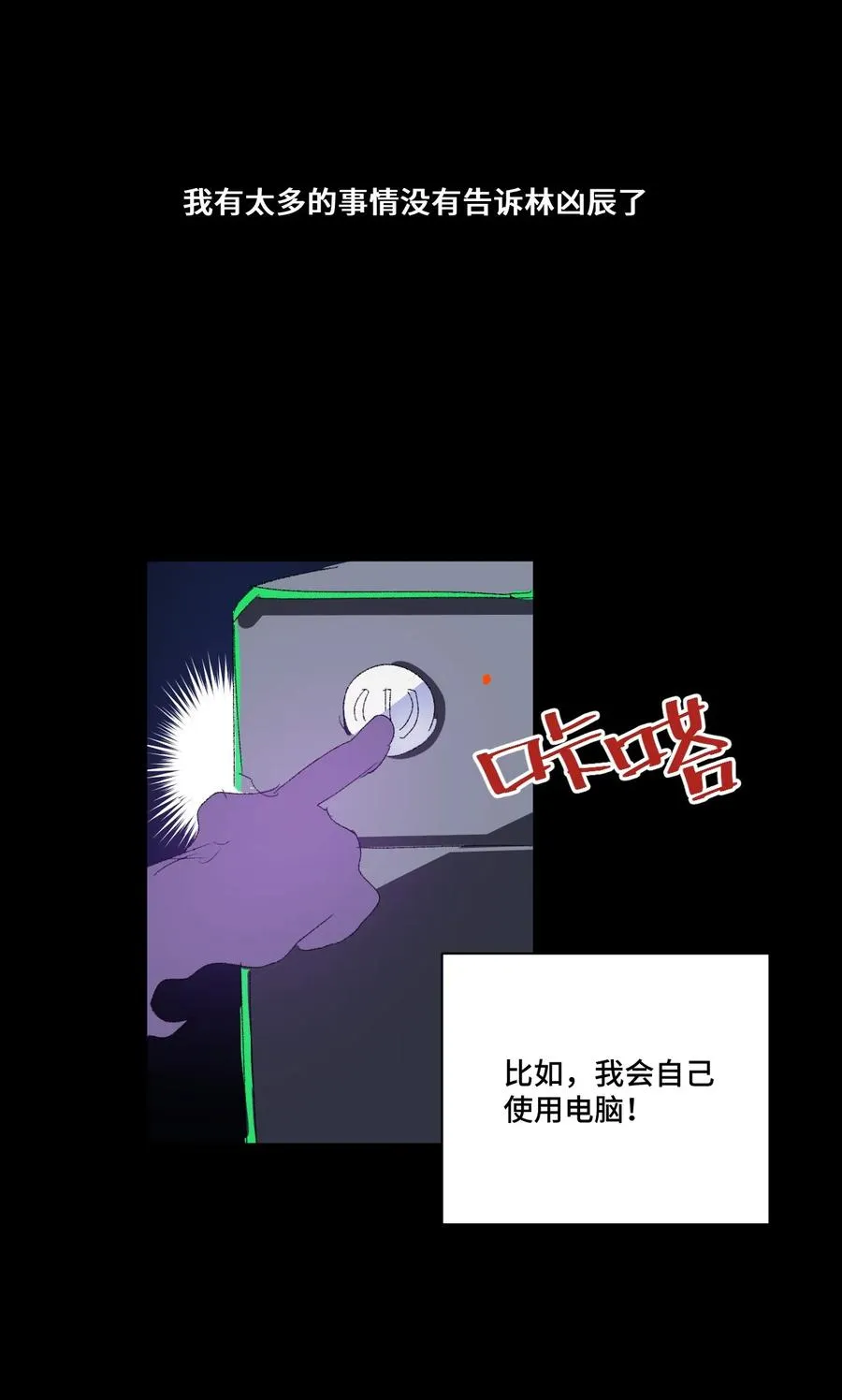 98 格局改写 第52页