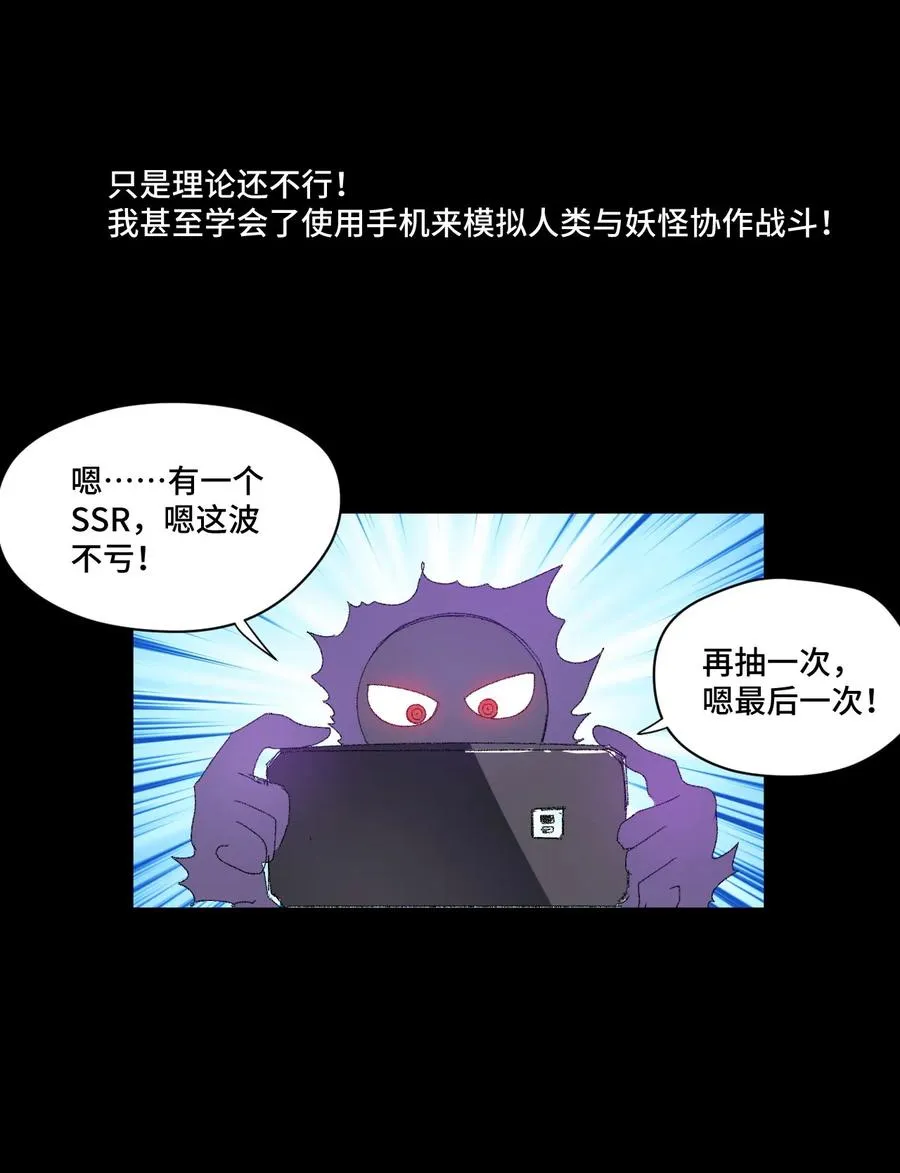 98 格局改写 第55页