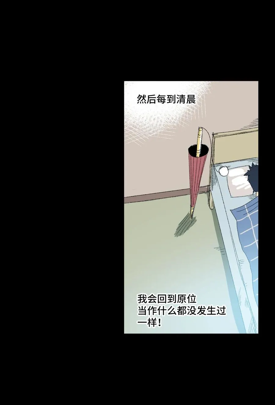 98 格局改写 第56页