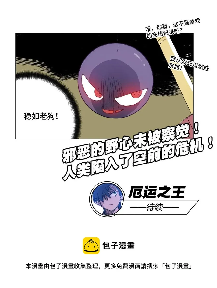 98 格局改写 第59页