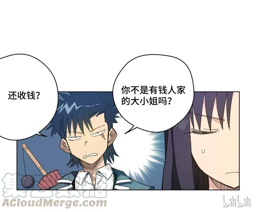 101 破绽 第9页