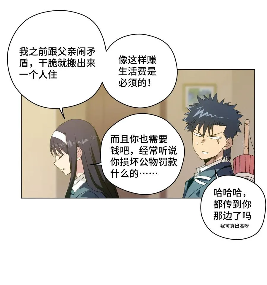 101 破绽 第10页