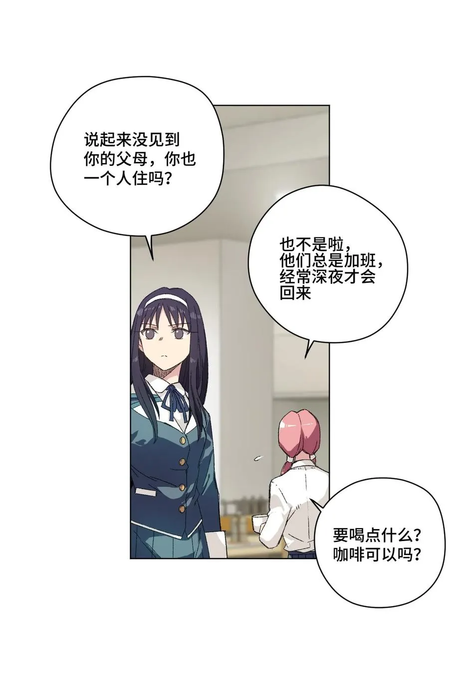 101 破绽 第11页
