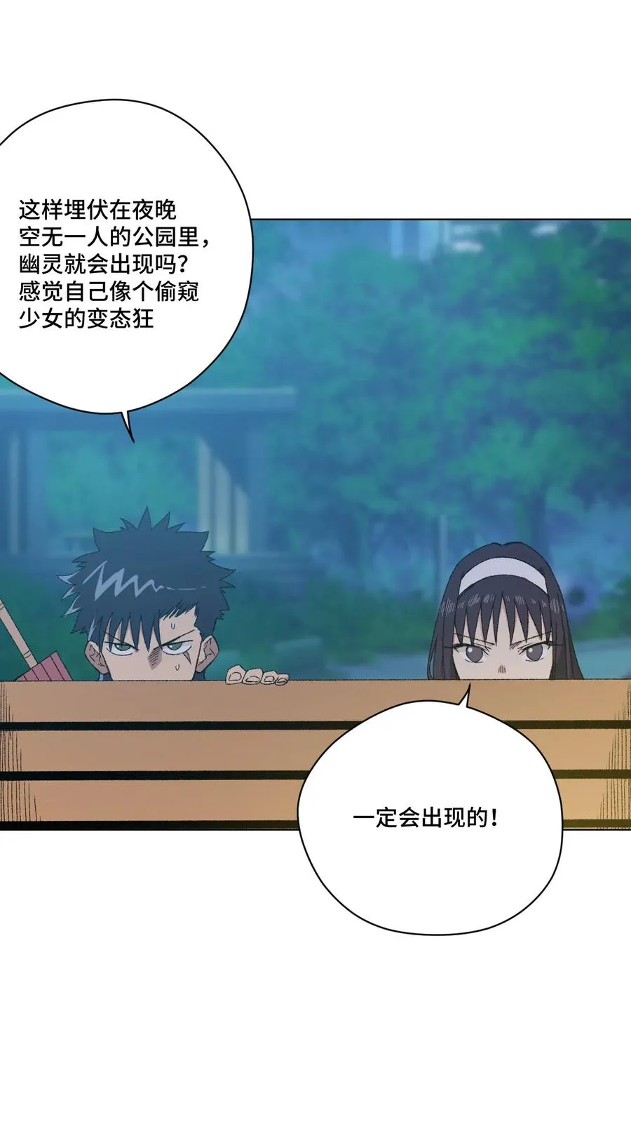101 破绽 第16页