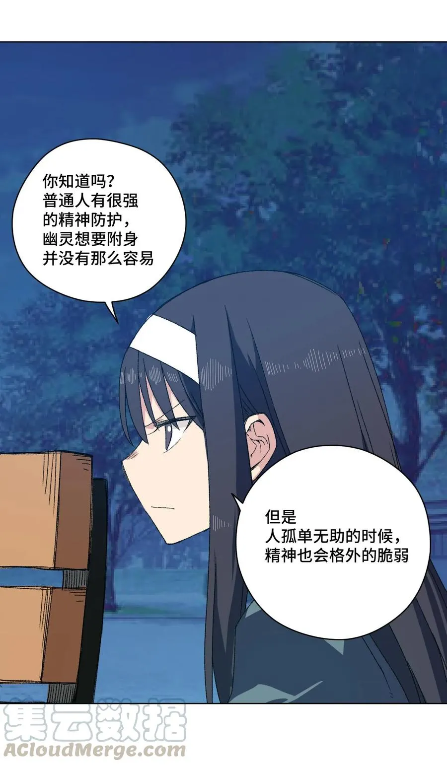 101 破绽 第17页