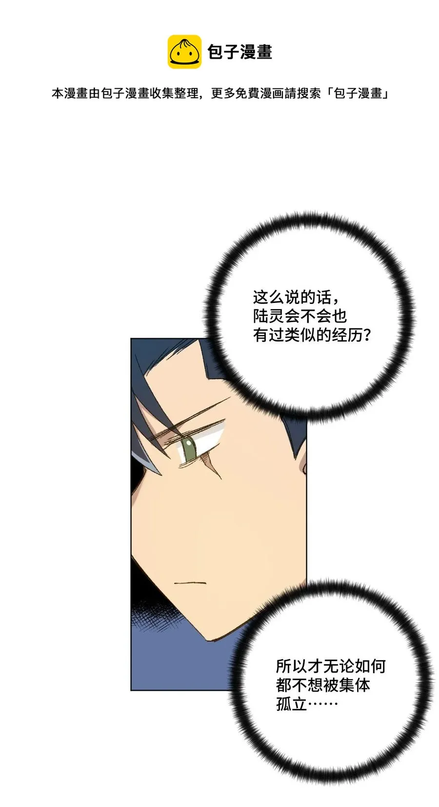 101 破绽 第19页