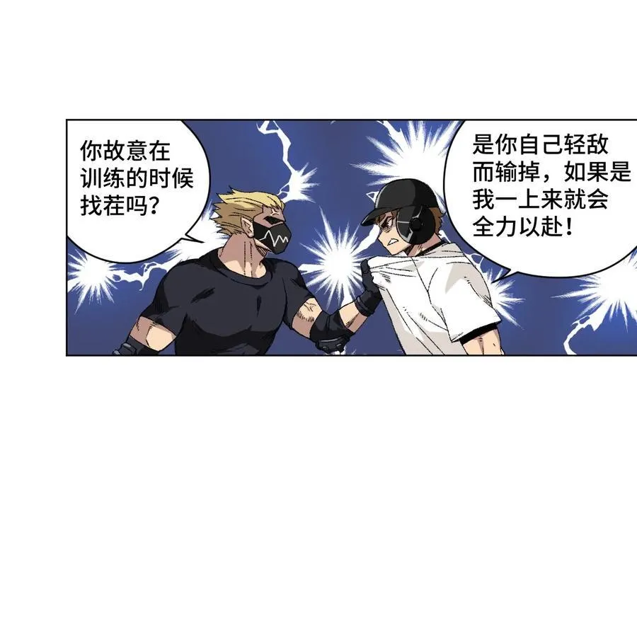 107 各自的意志 第38页