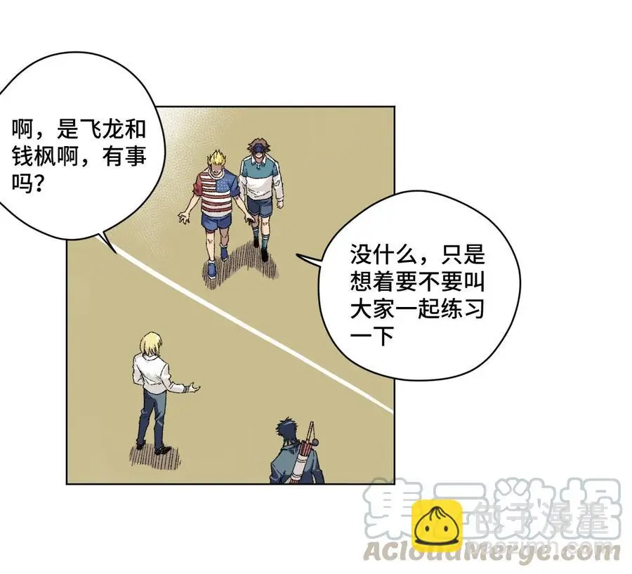 108 自己的明镜止水 第9页