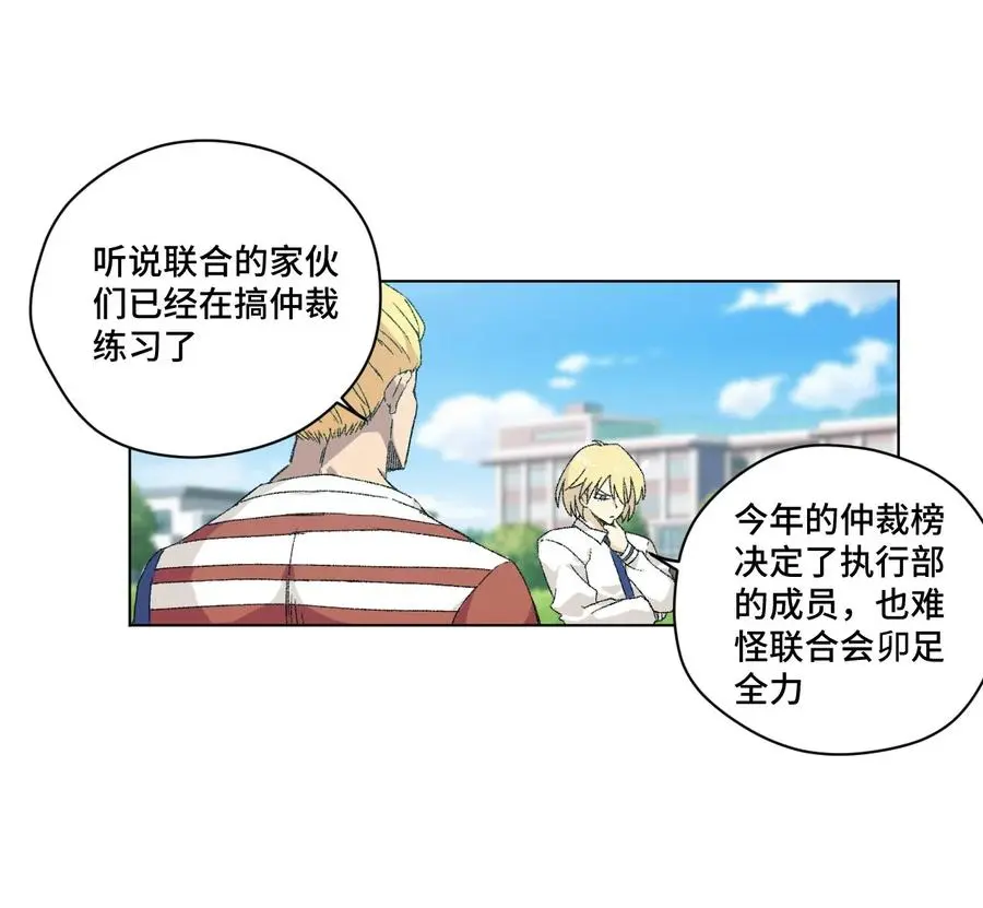 108 自己的明镜止水 第10页