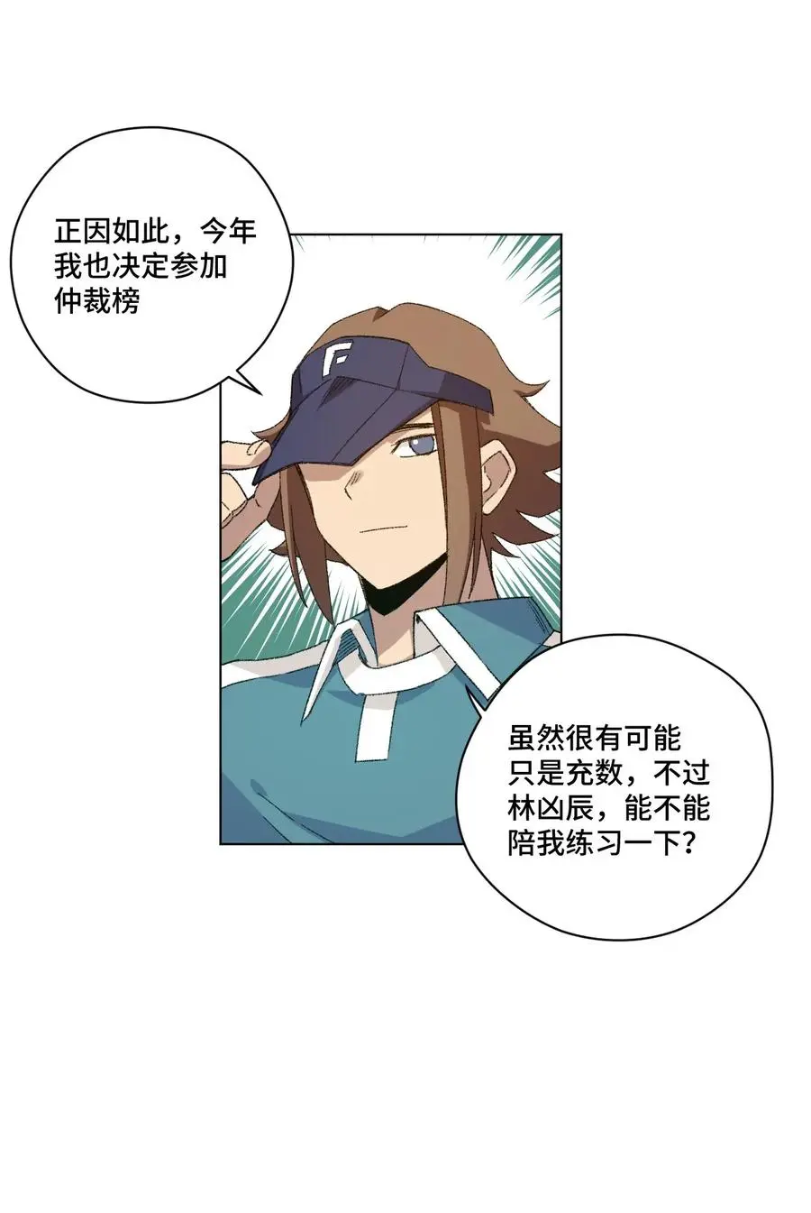 108 自己的明镜止水 第11页