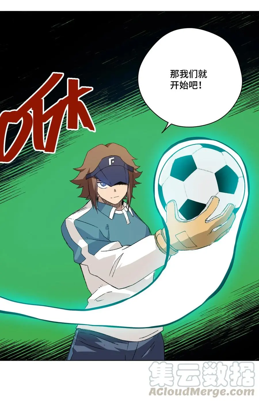 108 自己的明镜止水 第17页