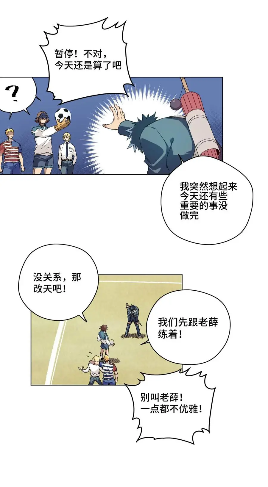 108 自己的明镜止水 第22页