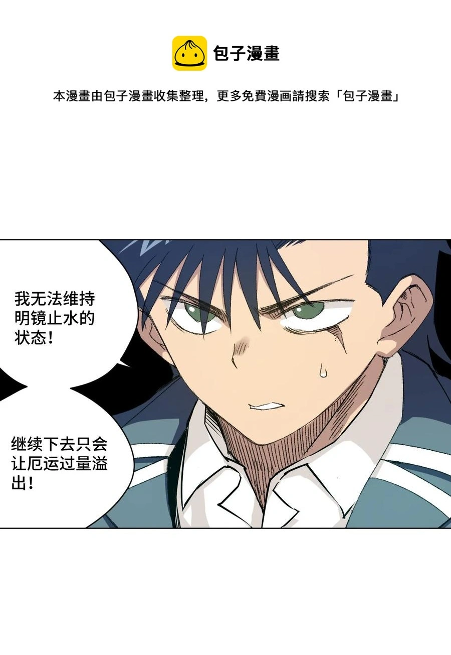 108 自己的明镜止水 第24页