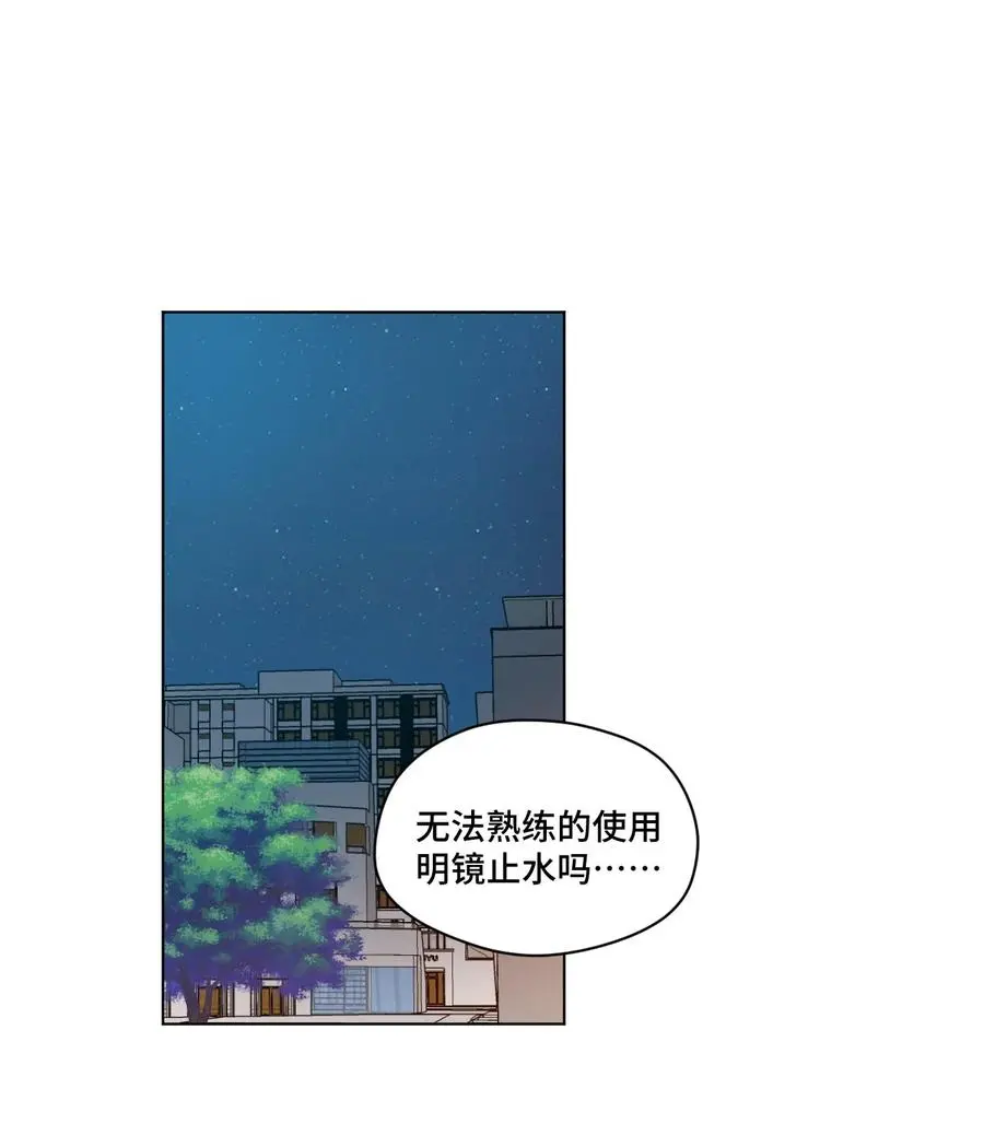 108 自己的明镜止水 第27页