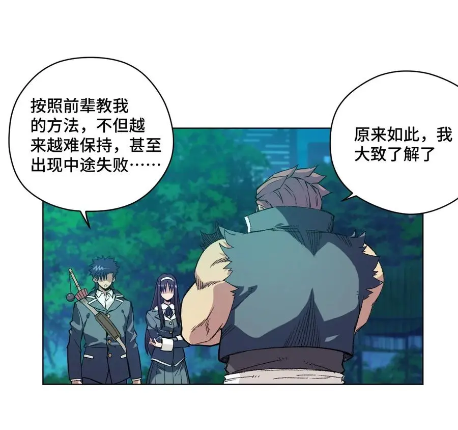 108 自己的明镜止水 第28页