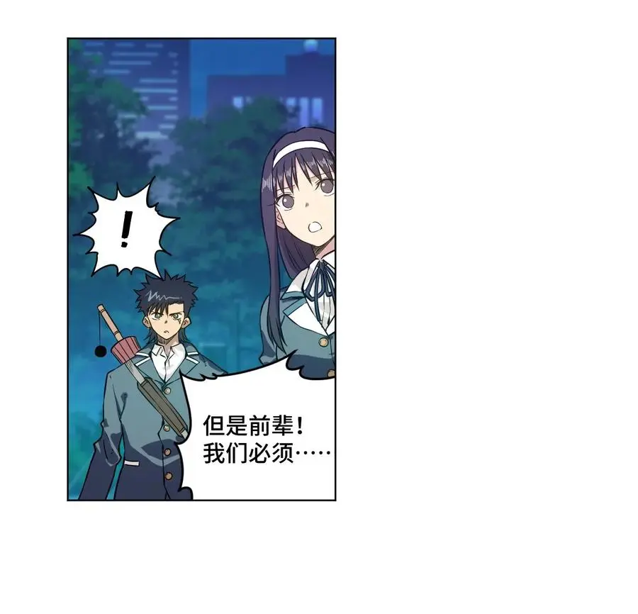 108 自己的明镜止水 第30页