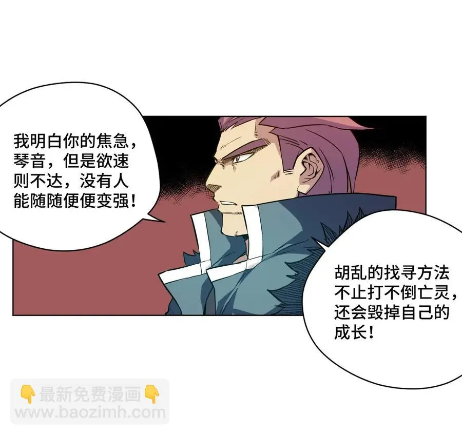 108 自己的明镜止水 第31页