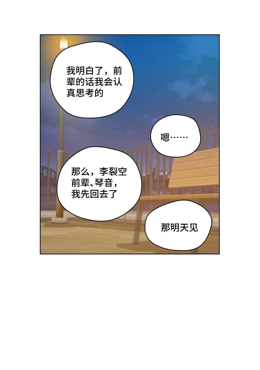 108 自己的明镜止水 第39页