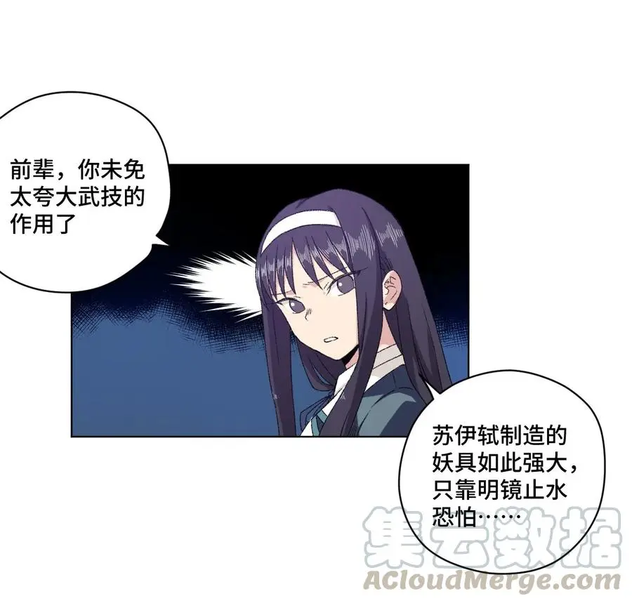 108 自己的明镜止水 第41页