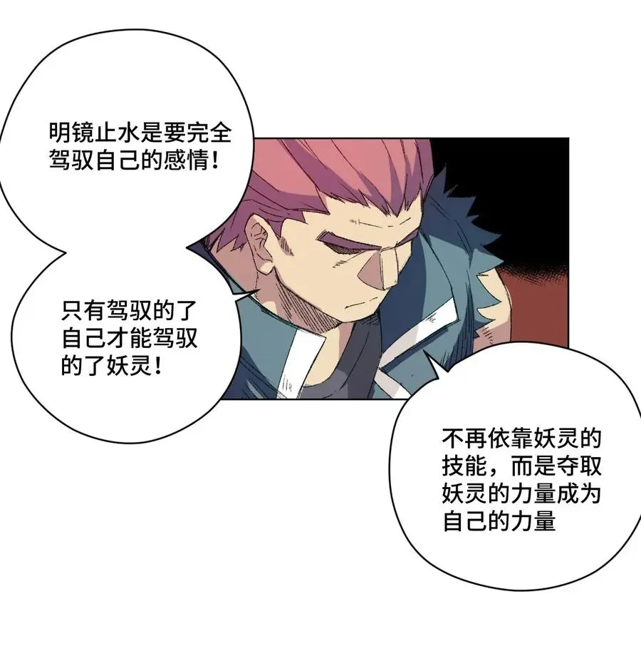 108 自己的明镜止水 第42页