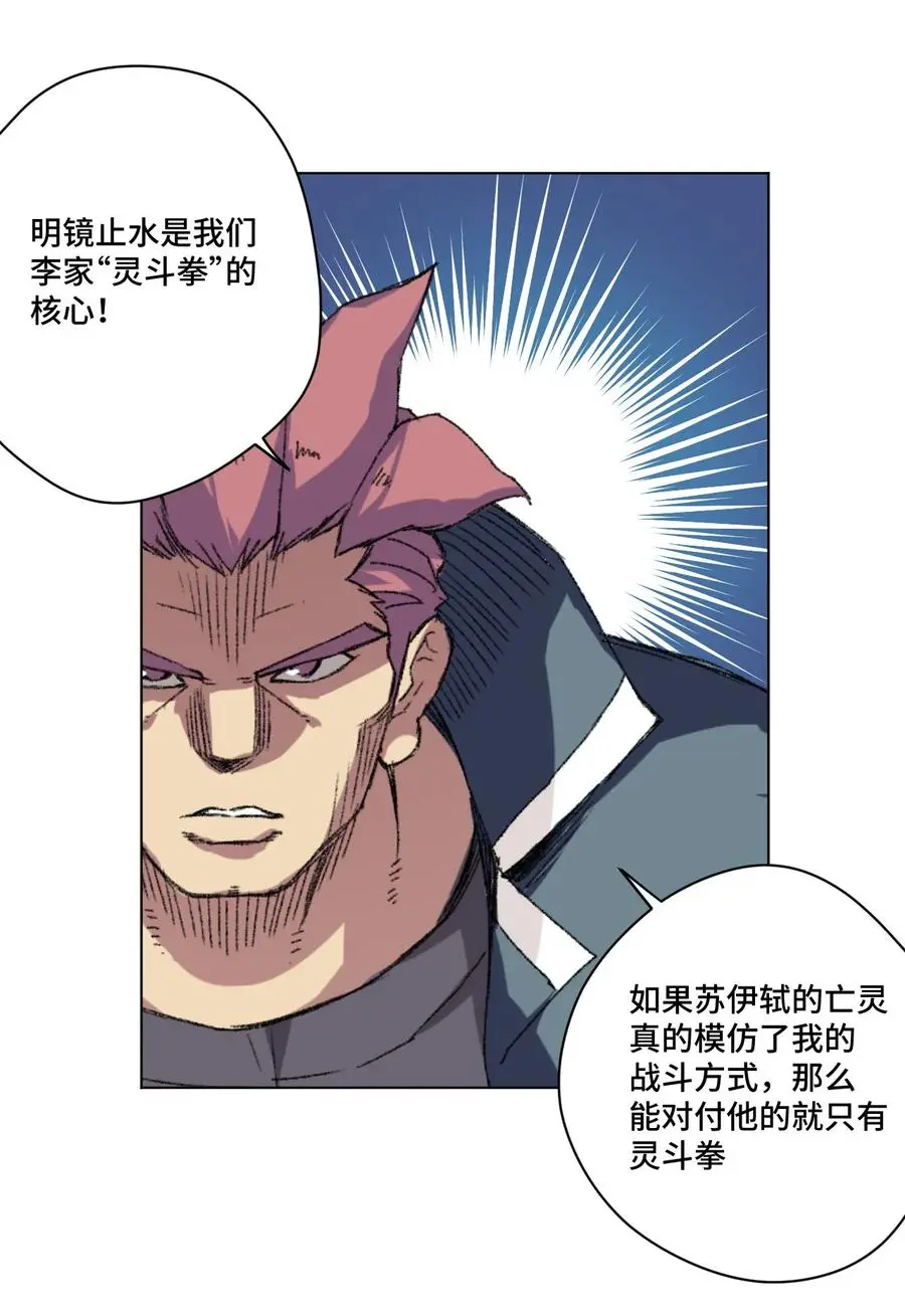 108 自己的明镜止水 第44页