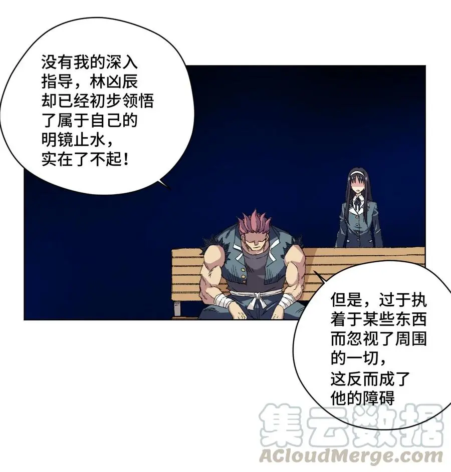 108 自己的明镜止水 第45页