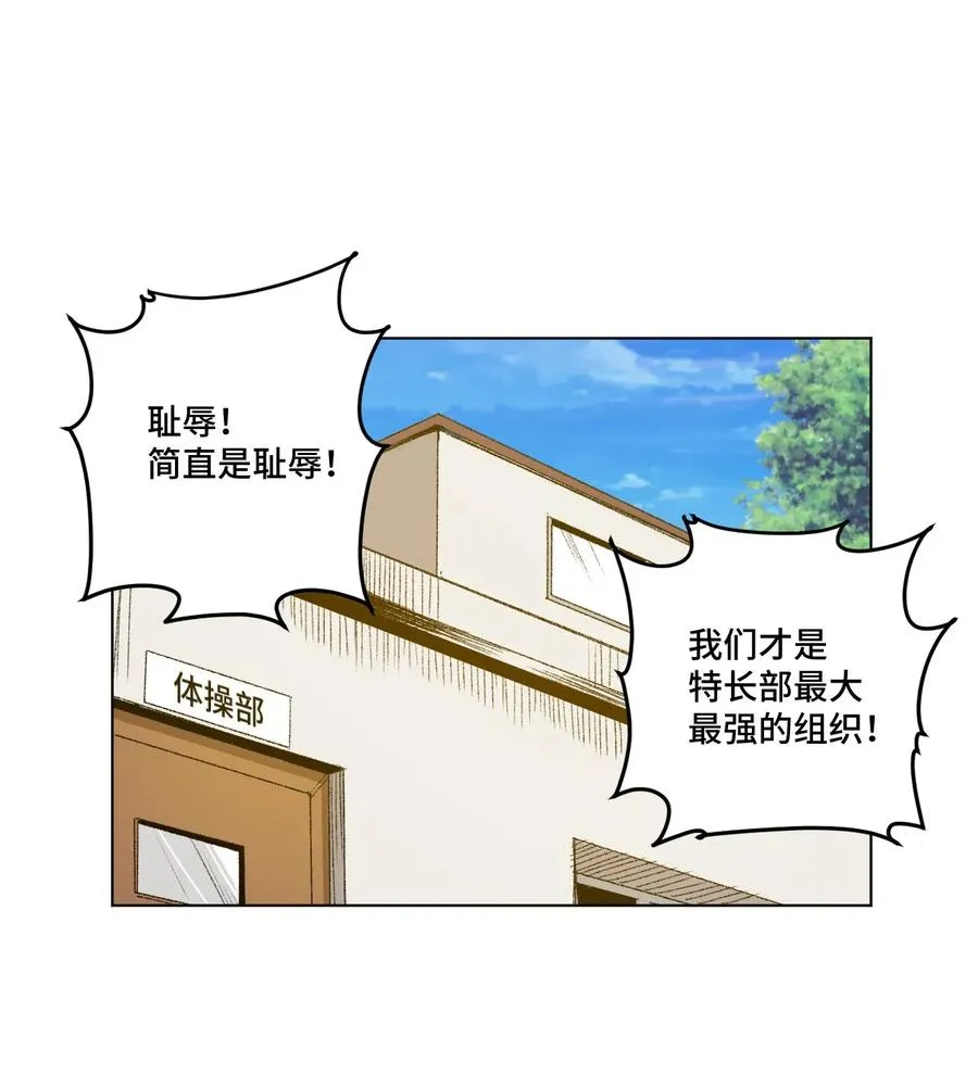 109 厄运神教危机？！ 第2页