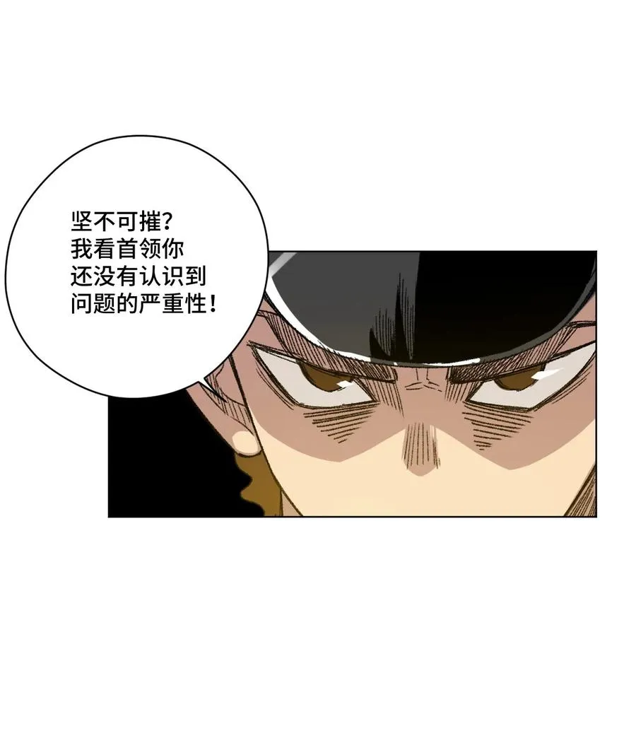 109 厄运神教危机？！ 第8页