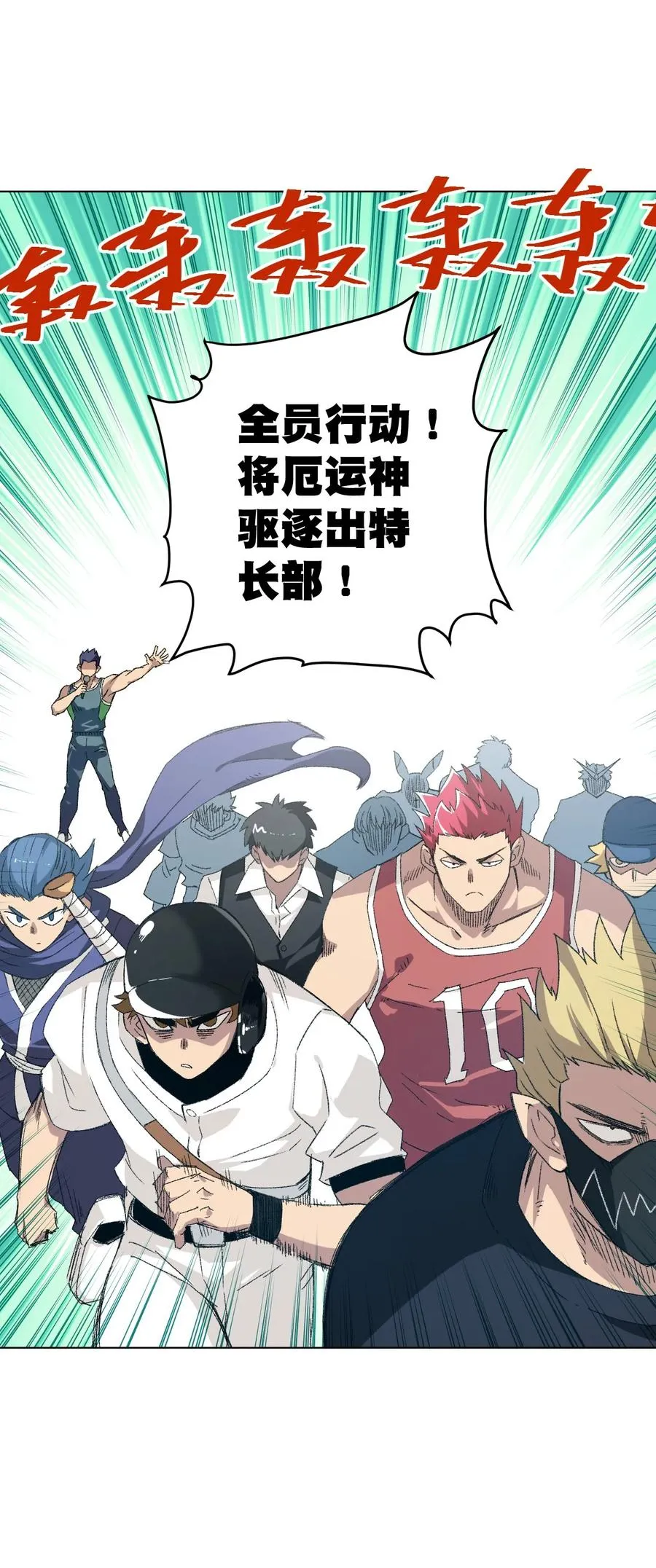 109 厄运神教危机？！ 第14页