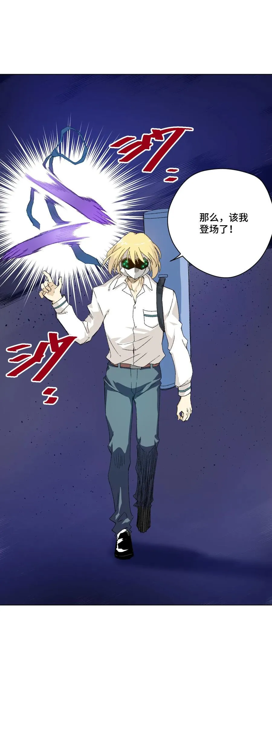 109 厄运神教危机？！ 第18页