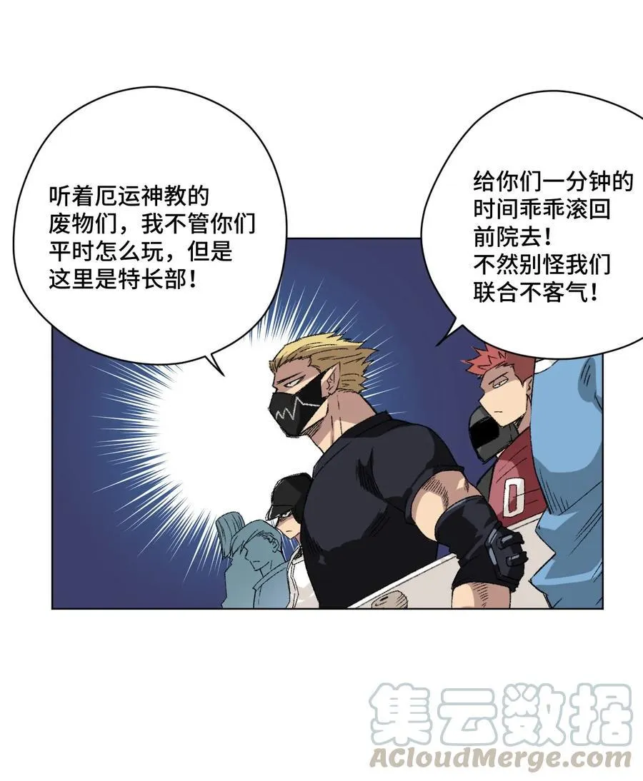 109 厄运神教危机？！ 第21页