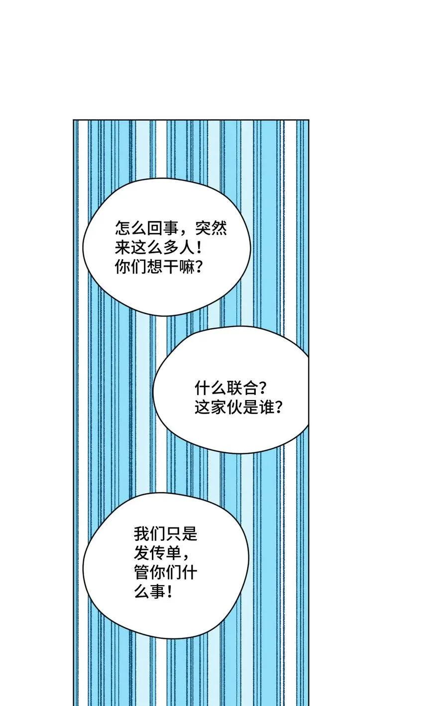 109 厄运神教危机？！ 第22页