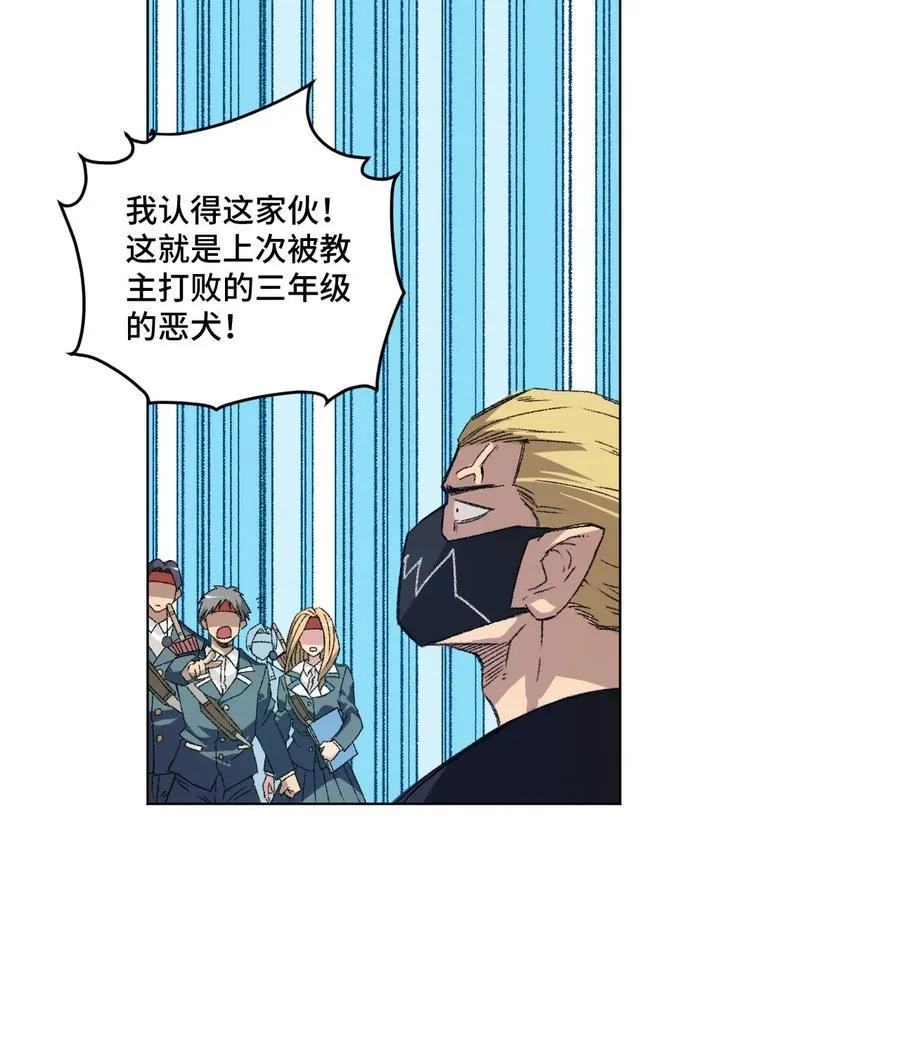 109 厄运神教危机？！ 第23页