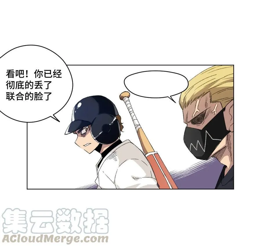 109 厄运神教危机？！ 第25页